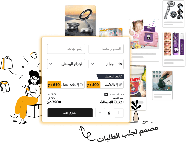 أنشئ متجرك الإلكتروني وابدأ البيع اليوم في أقل من 5 دقائق!